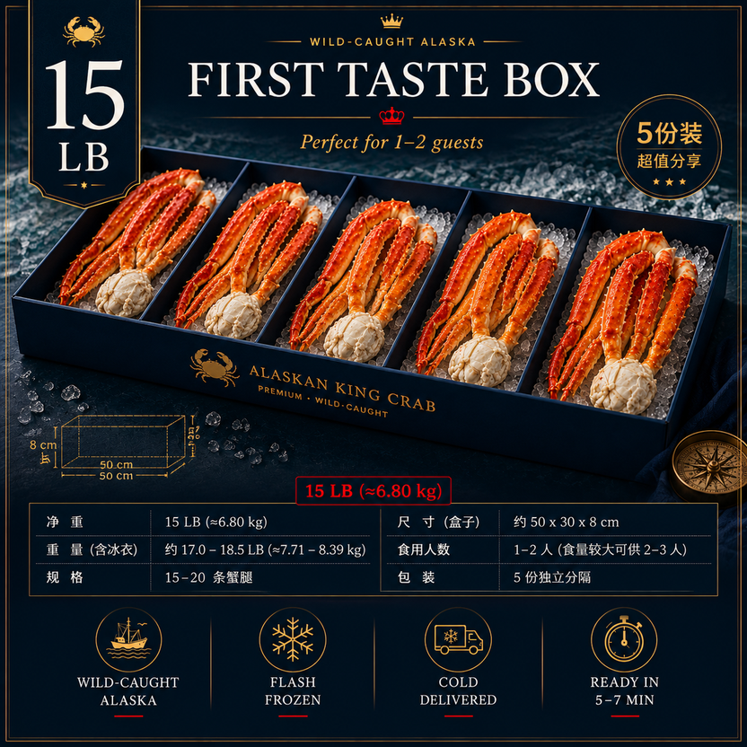 15 lb king crab box